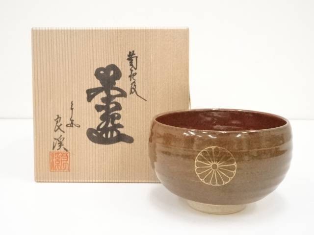茶碗■京薩摩【平安 香菊造】 菖蒲 京焼 清水焼 共箱 お茶道具 時代物骨董品■ 楽天市場】【中古】【茶道具】京焼 尚泉造 流水菊茶碗（共箱