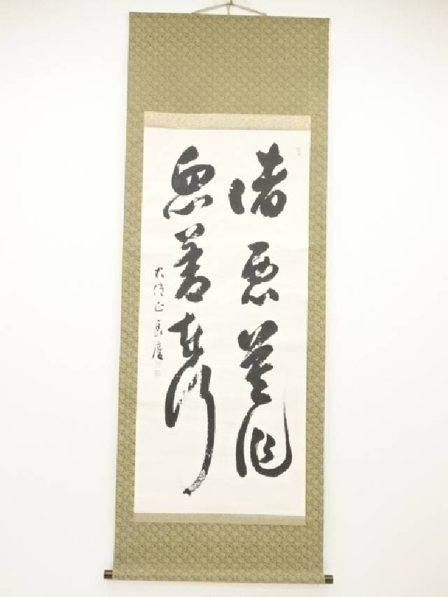 掛け軸 荒川勝英 水墨山水 絹本 希少 軸装 茶道具 掛軸 美品 共箱 二重箱 掛け軸 荒川勝英 水墨山水 絹本 希少 軸装 茶道具 掛軸 美品 共