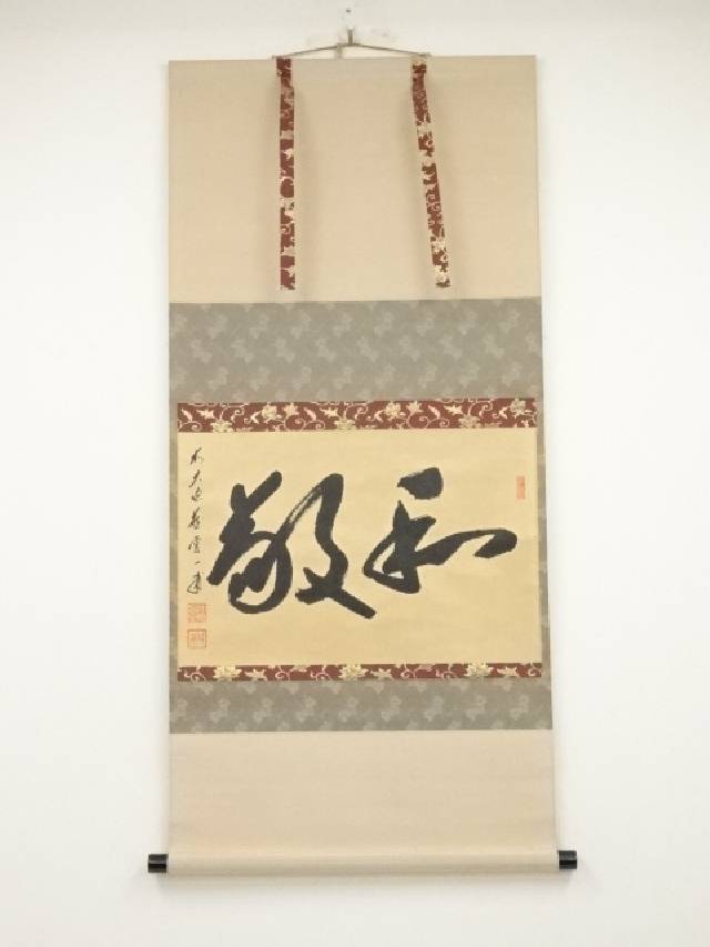 稲垣伯堂 画 「山」 稲垣伯堂 画 「山」