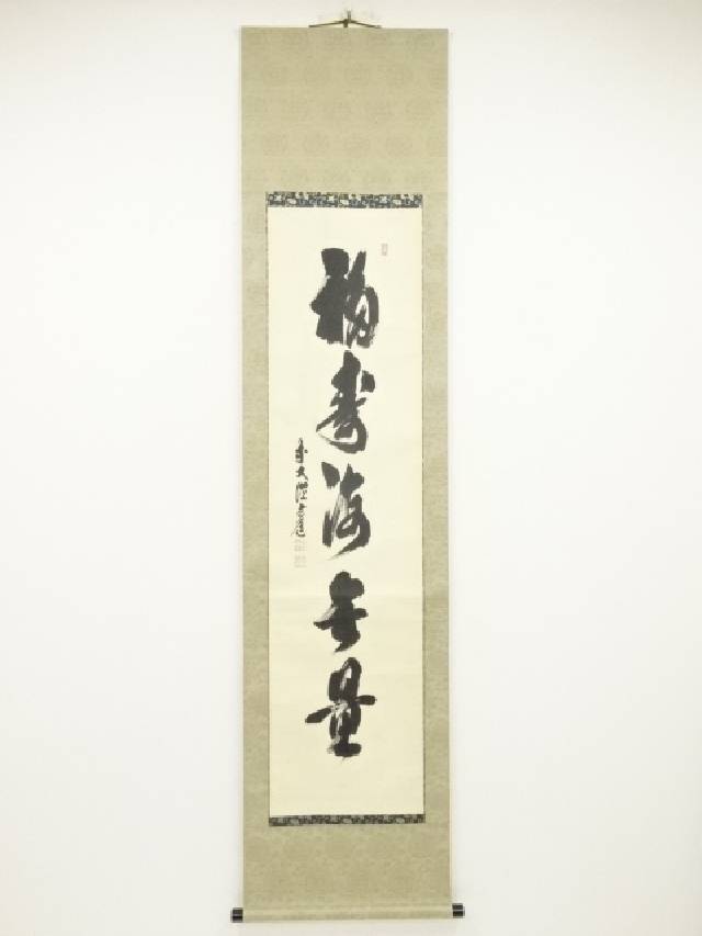 掛軸　前大徳　須賀玄道筆　「竹葉々起清風」　共箱　C　7721A 掛軸 前大徳 須賀玄道筆 「竹葉々起清風」 共箱 C 7721A