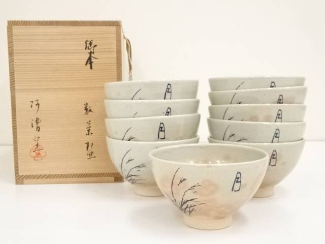 茶道具　雲鶴青磁数茶碗 楽天市場】数茶碗 青磁雲鶴 5客 中村与平作 茶道 茶道具 青磁雲