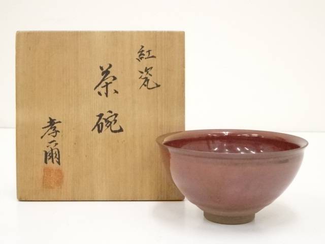 楽天市場】【中古】【茶道具】加藤達次造 刷毛目茶碗（共箱