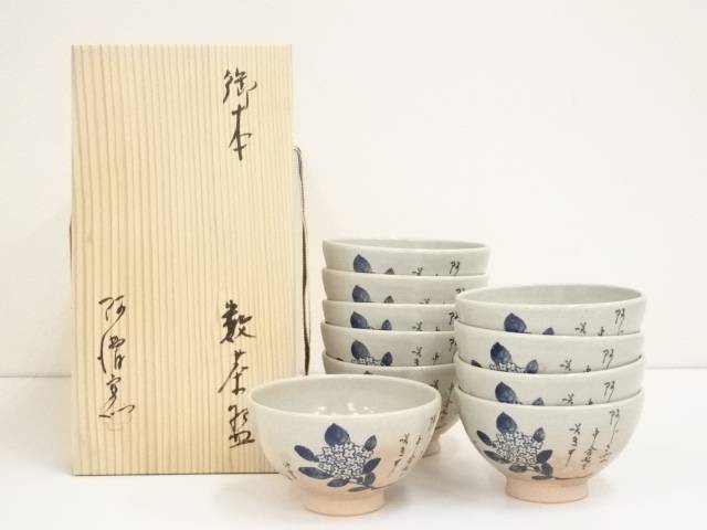 Ｓ５８４　茶碗　十客『御本刷毛目　数茶碗』『阿漕窯　翠峯造』　共箱　茶道具 51pyIJ6HwJL._AC_SY200_QL15_.jpg