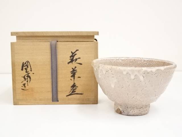 楽天市場】【スーパーSALE55%オフ】【茶道具】萩焼 中原国輔造 茶碗 