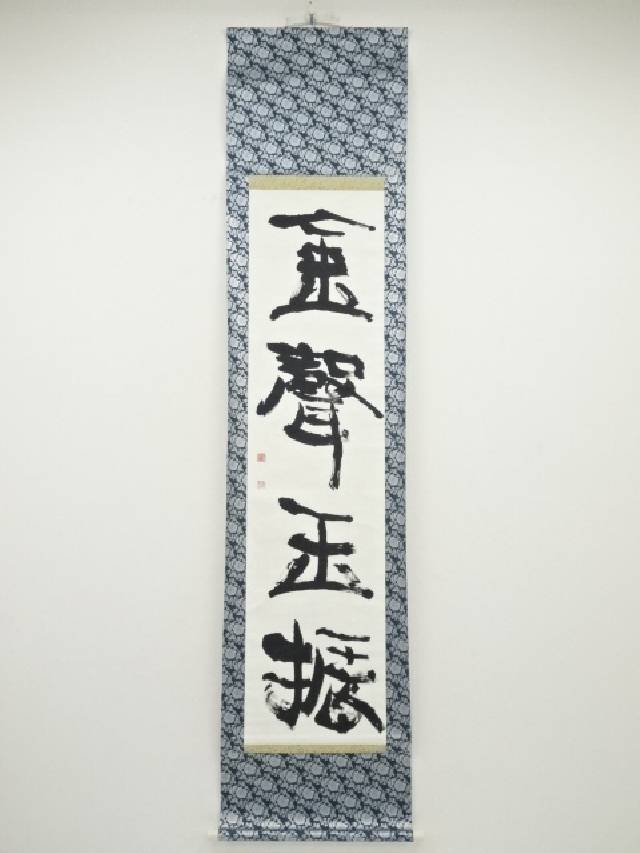 東城 掛軸 肉筆 書 紙本 楽天市場】【中古】【書画】木蘇岐山筆 漢詩 肉筆紙本掛軸（保護