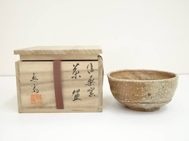 信楽焼 平茶碗 抹茶碗 高橋楽斎作 陶印有 茶道具 供箱付 T198 信楽焼 高橋楽斎 抹茶茶碗 永く