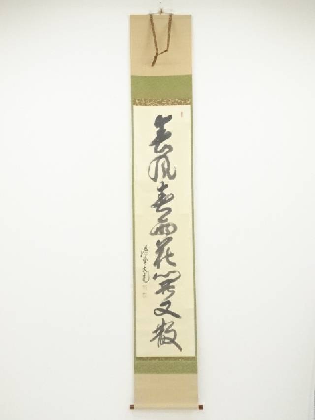 大徳寺511世管長 立花大亀自筆一行『清流無間断』掛軸（共箱） 楽天市場】【中古】【書画】大徳寺 立花大亀筆 「大道透長安