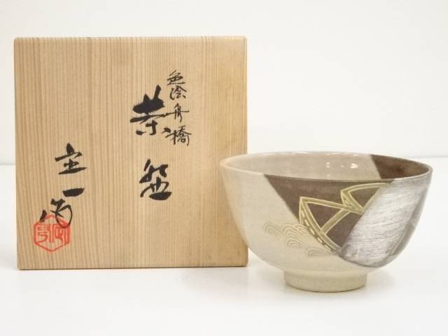 送料込【逢絢亭・新品】茶道具 天目茶碗 京焼 建盞茶碗 桶谷定一 共箱入り 楽天市場】【茶道具】【送料代引手数料無料】建盞天目茶碗桶谷定