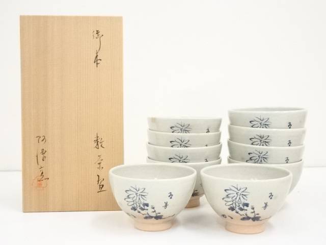 Ｐ７７１　茶碗　十客　『壷中窯　保庭楽入造』『七賢人図』『数茶碗』　共箱　茶道具 楽天市場】【中古】【茶道具】信楽焼 保庭楽入造 七賢人の絵数