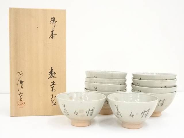 tango　茶道具　阿漕焼　御本三島　数茶碗　四客　共箱　C　7017A 楽天市場】【中古】【茶道具】阿漕窯造 御本芒文数茶碗10客（共