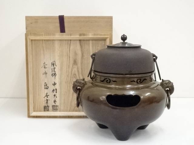 SALE／37%OFF】 中村大禾 畠春斎合作 唐銅鬼面風炉釜 共