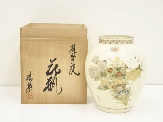 楽天市場】【中古】【華道】薩摩焼 薩陶山造 花瓶（共箱）【送料