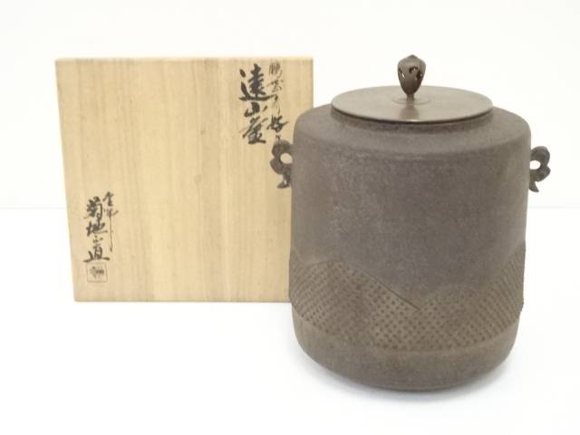 釜師　木村宗哉造　茶道具 道具 ] - 道具 釜師 木村宗哉造 総霰紋真形羽付釜（共箱