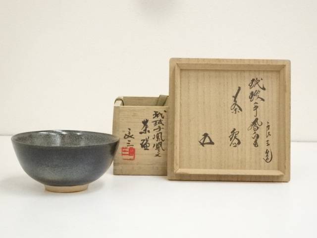 織部茶碗、鵬雲斎、銘:好き日 織部茶碗、鵬雲斎、銘:好き日