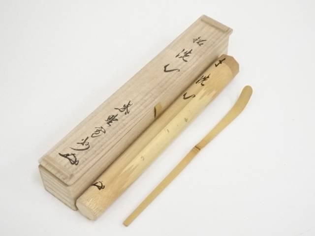 茶道具　寛州　白竹茶杓　淡完作 道具 ] - 道具 野々村淡完造 竹茶杓（銘：清閑）（大徳寺 長谷川
