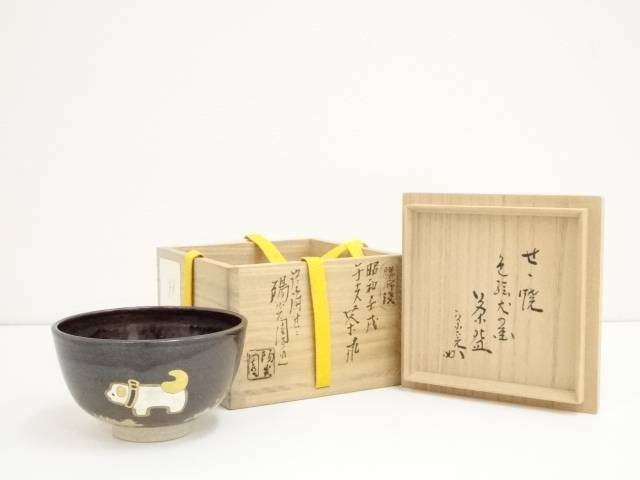 楽天市場】【中古】【茶道具】膳所焼 岩崎新定造 金彩羊茶碗 楽天市場】【中古】【茶道具】膳所焼 岩崎新定造 金彩羊茶碗