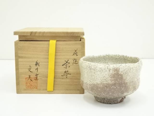 煎茶道具 萩焼 永岡定夫造 茶器 湯呑 共箱 6515236_165.jpg