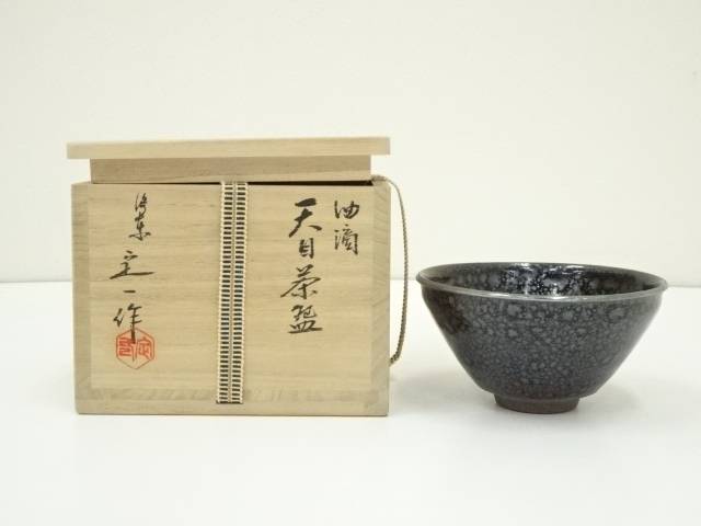 木村盛和 油滴天目茶碗 共箱 金覆輪 - 通販 - gofukuyasan.com