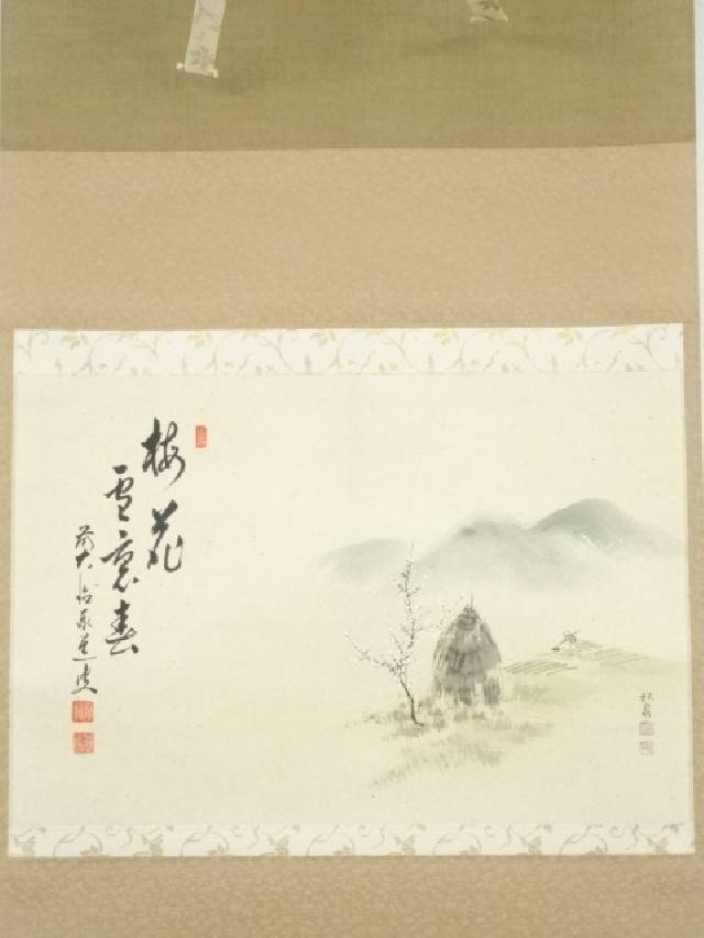 ys6949860; 宗sou 前大徳 栗原密巌筆 鶏画賛 前大徳足立泰道筆 「