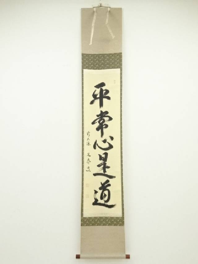 大徳寺『前大徳 雪尾要道』筆！『円相・圓相・〇』横物！紙本/共箱/栞/紙箱付 4108 雪尾要道 「薫風」 共箱 肉筆 紙本 書 掛軸 臨済宗 大徳寺