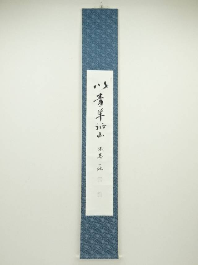 HIKARI　一休宗純 薫風自南来 共箱 小学館 掛軸 複製 C-6 楽天市場】【中古】【書画】一休宗純 「薫風自南来」一行書 印刷