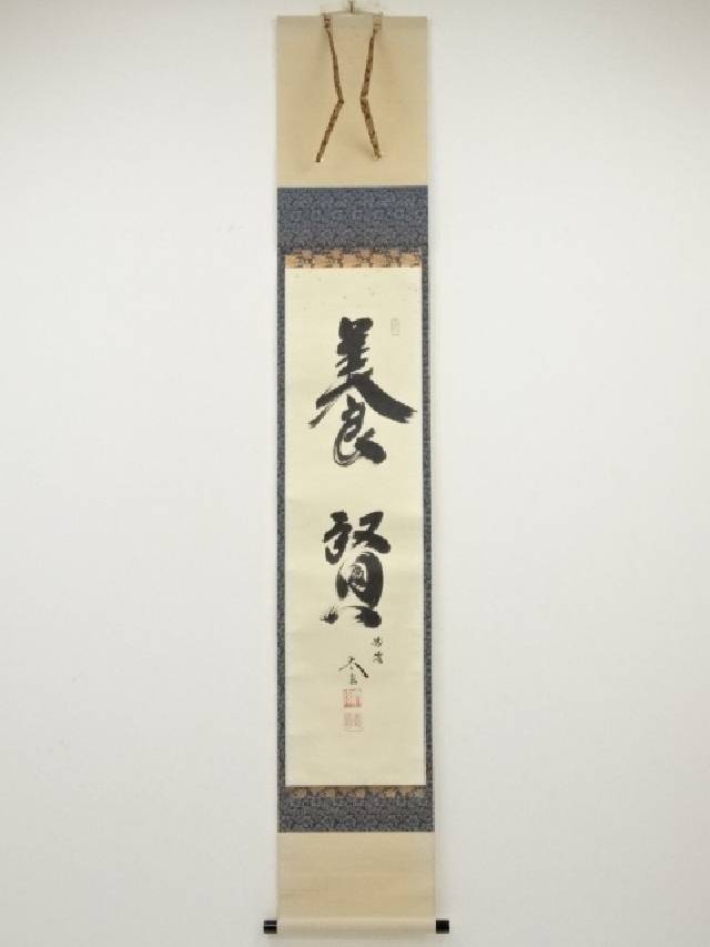 2238 大心和尚 「清風拂明月」 共箱 肉筆 書 掛軸 曹洞宗 長楽寺 禅語 2238 大心和尚 「清風拂明月」 摘める 共箱 肉筆 書 掛軸 曹洞宗