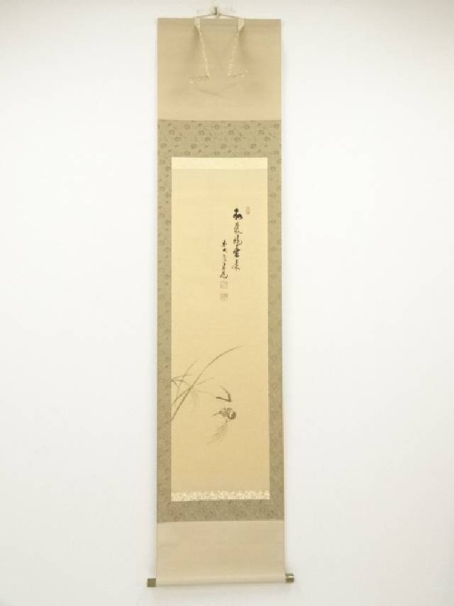 掛け軸 前大徳 秋吉碩道 老子 筆『 和氣兆豊年 』紙本 茶道具 掛軸 美品 最適な価格 掛け軸 前大徳 秋吉碩道 老子 筆『 和氣兆豊年 』紙
