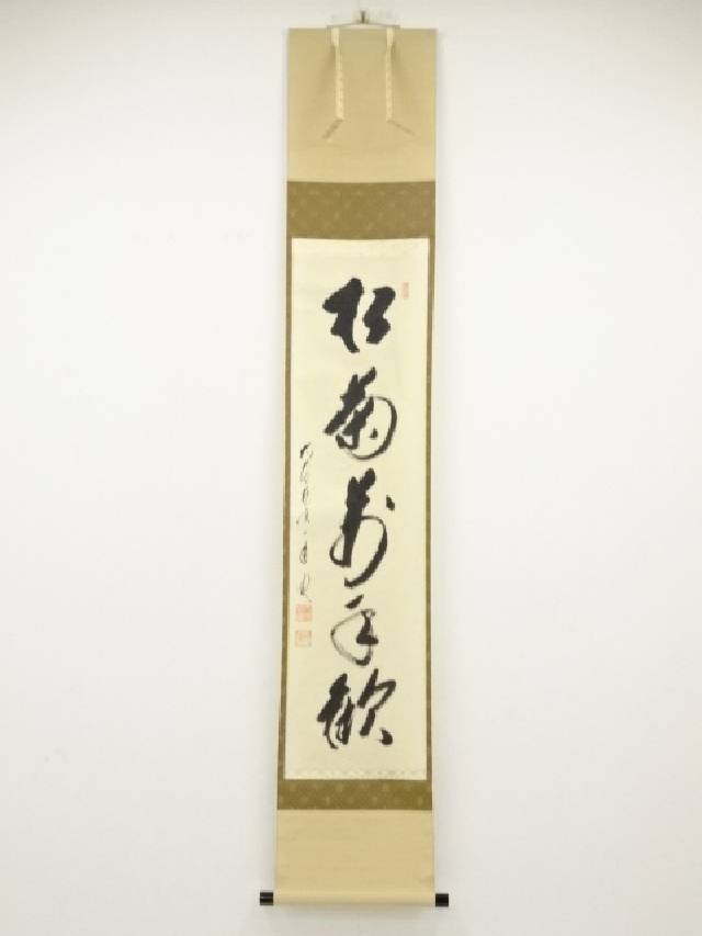 HIKARI　一休宗純 薫風自南来 共箱 小学館 掛軸 複製 C-6 楽天市場】【中古】【書画】一休宗純 「薫風自南来」一行書 印刷
