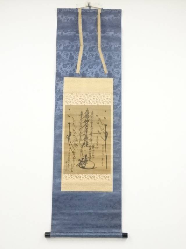 楽天市場】【中古】【書画】久保田桃水筆 柿子図 肉筆紙本掛軸