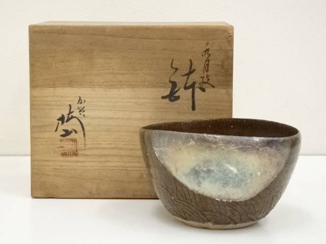 楽天市場】【中古】【陶芸・陶器】武村利左エ門造 絵唐津鉢（共