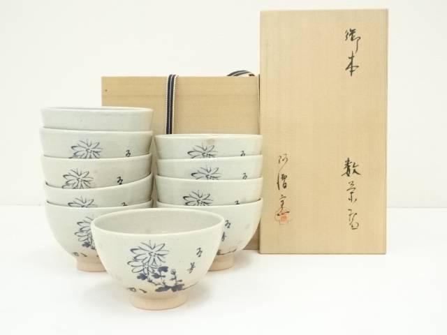 楽天市場】【中古】【サマーセール55%オフ】【茶道具】信楽焼 保