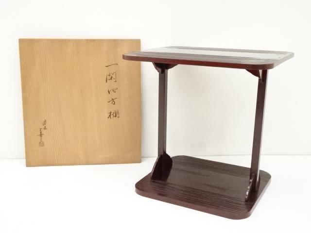 楽天市場】【中古】【茶道具】塗師岡本陽斎造 七宝卓（共箱