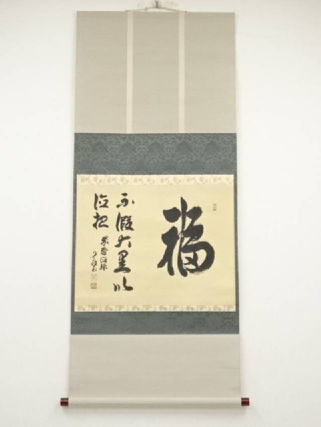 楽天市場】【中古】【書画】大徳寺 橘宗義筆 「竹竿頭上願糸多
