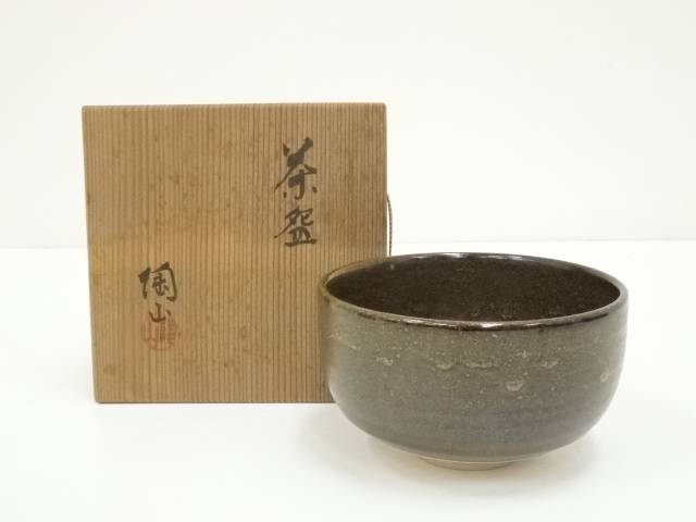 楽天市場】【中古】【茶道具】和同窯 藤本尚山造 茶碗（共箱
