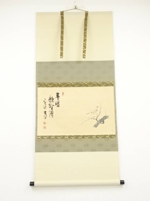 楽天市場】【中古】【書画】前大徳 小室大心筆 「平常心是道