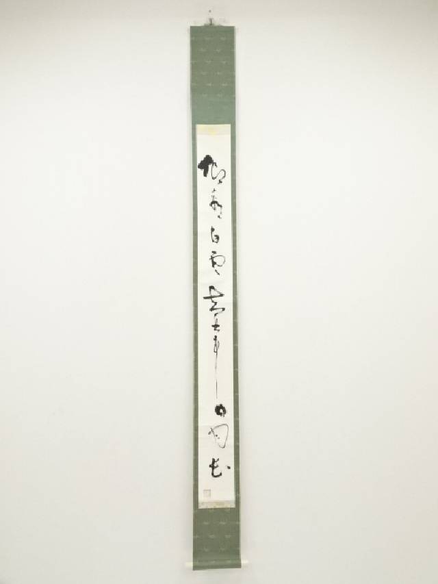 楽天市場】【中古】【夏まつりセール55%オフ】【書画】杉谷六橋