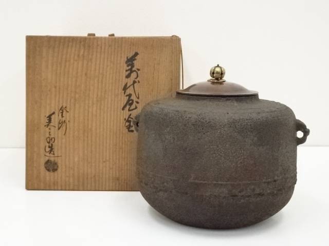 ほぼ未使用 茶道具 釜師 菊地正直造 古芦屋 霰紋 真形釜 釜鐶付 釜印 共箱 ほぼ未使用 茶道具 釜師 菊地正直造 古芦屋 霰紋 真形釜 釜鐶付