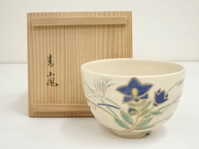 Ｒ９３５　茶碗　『京焼』『青嵐窯造』『仁清写金彩黒釉茶碗』　抹茶碗　共箱　茶道具 R935 茶碗 『京焼』『青嵐窯造』『仁清写金彩黒釉茶碗