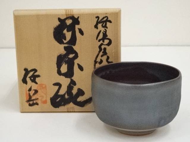 楽天市場】【中古】【茶道具】薩摩焼 桜岳造 茶碗（共箱）【送料
