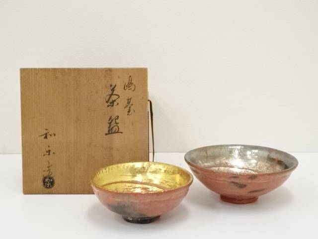 吉村宗楽造 赤楽嶋台茶碗 2客 赤楽焼 抹茶椀 茶道具 共箱 お茶碗 道具 ] - 道具 吉村宗楽造 赤楽嶋台茶碗（共箱） | ネット