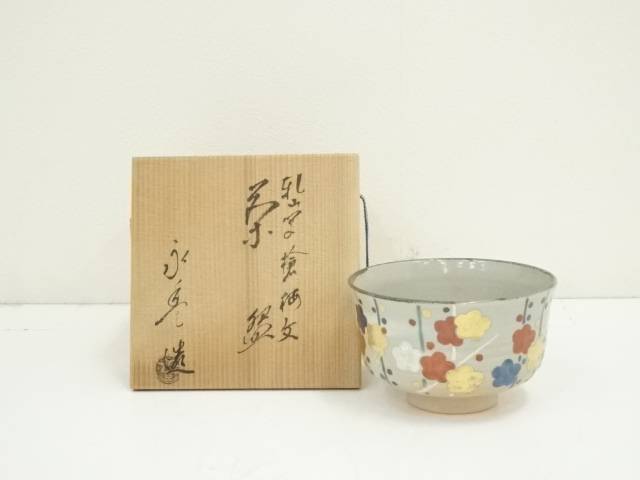 楽天市場】【中古】【茶道具】京焼 橋本永豊造 乾山写吹寄文茶碗