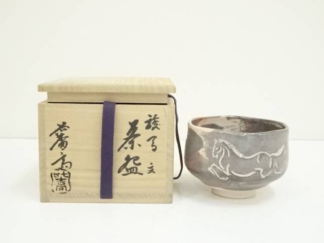 茶道具　茶碗　七世吉向松月　藩斎造　紫釉　共箱　／茶道　楽 Yahoo!オークション - 吉向松月窯 吉向蕃斎 七世松月 大日如来文