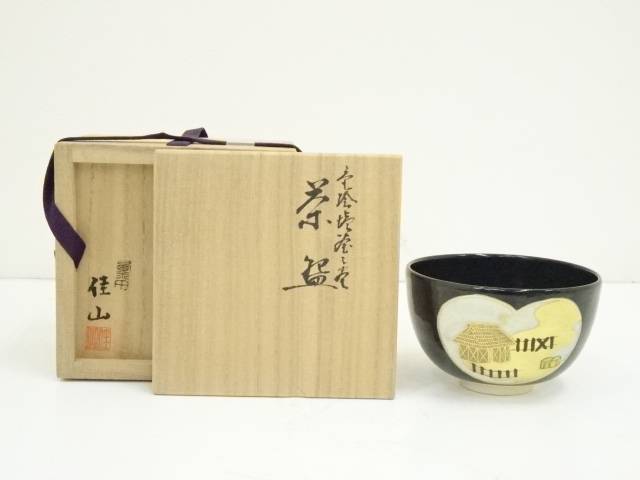 粟田焼 岡田佳山 銀杏画 数茶碗 十客 共箱 抹茶碗 茶道具 【k3468】 粟田焼 岡田佳山 銀杏画 数茶碗 十客 共箱 抹茶碗 茶道具