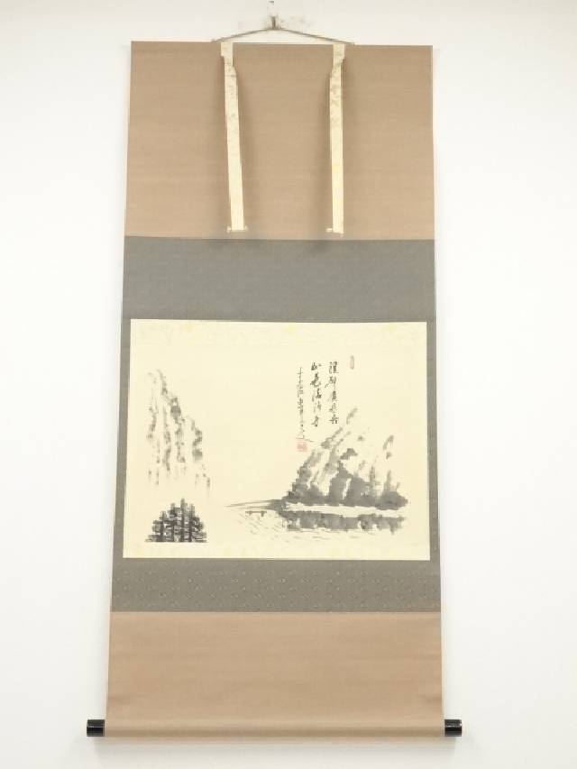 楽天市場】【中古】【書画】前大徳 大橋香林筆 「白雲自悠々