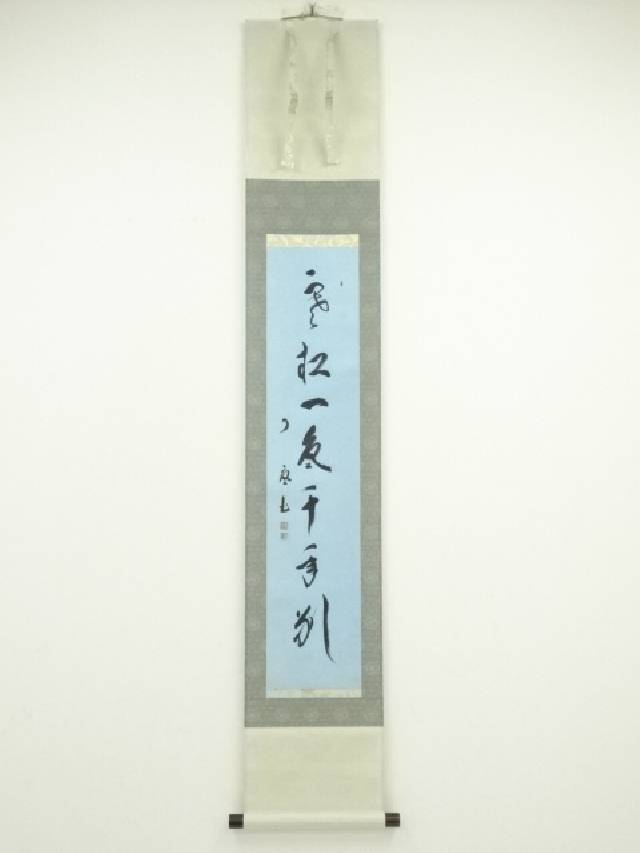 楽天市場】【中古】【書画】大徳寺 橘宗義筆 「竹竿頭上願糸多