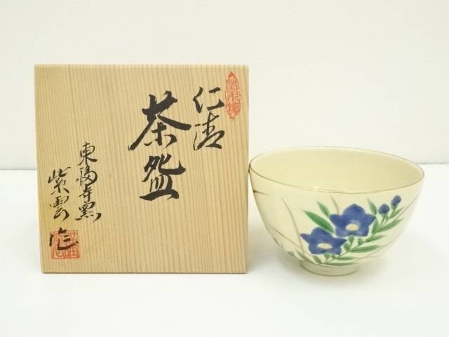 楽天市場】【中古】【茶道具】京焼 橋本紫雲造 仁清写吹流草花文
