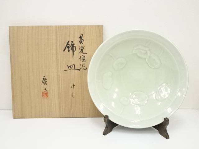 黒木国昭　綾切子　中皿　共箱 楽天市場】【中古】【ガラス】黒木国昭造 綾切子飾皿（共箱
