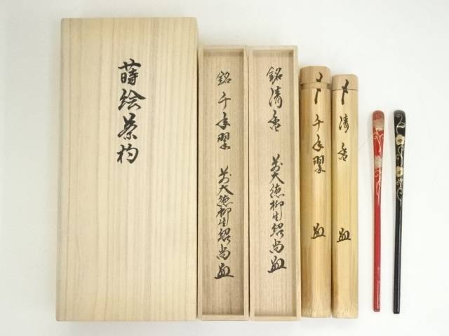 楽天市場】【中古】【茶道具】太宰府天満宮梅古木茶杓（銘：飛梅