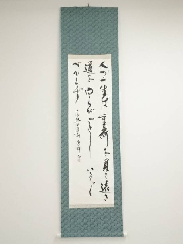 骨董品　日本絵　書法　掛軸　紙本　肉筆　茶掛 茶掛骨董日本絵書法掛軸紙本肉筆画