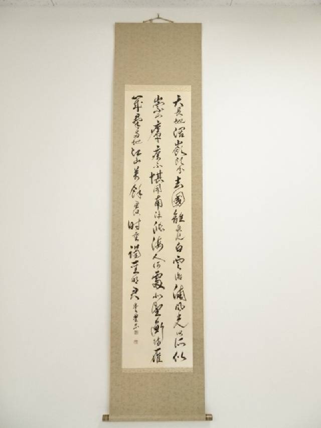 楽天市場】【中古】【書画】井上清雅筆 三行書 肉筆紙本掛軸